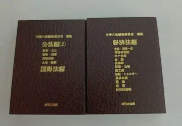 콩 가샤 도서 콩 륙법 2종 세트 륙법전서