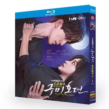 블루레이 BD [구미호뎐] 시즌 1 한국어 음성 중영문 자막