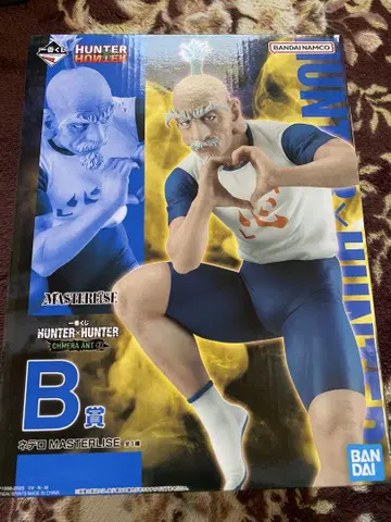 제일복권 HUNTER x HUNTER B상 네테로 MASTERLISE