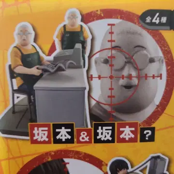 사카모토 데이즈 푸치라마