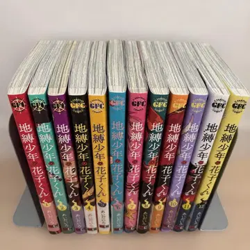지박소년 하나코 군 12권 세트