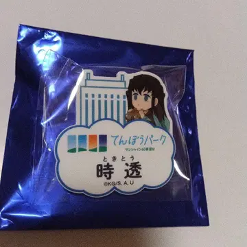 메루카리 택배 귀멸의 칼날 선샤인 전망 파크 네임 배지 토키토 무이치로