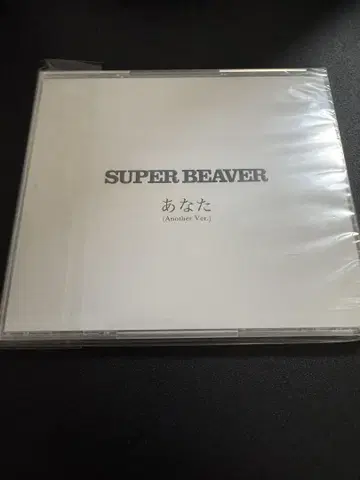 SUPER BEAVER Another ver