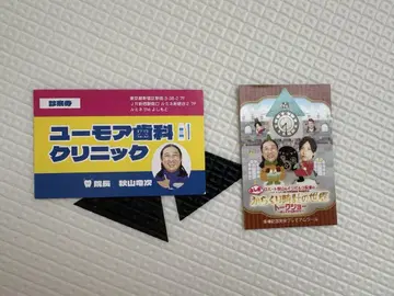 아키야마 류지 이타쿠라 토시유키 입장 특전 스티커