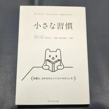 작은 습관