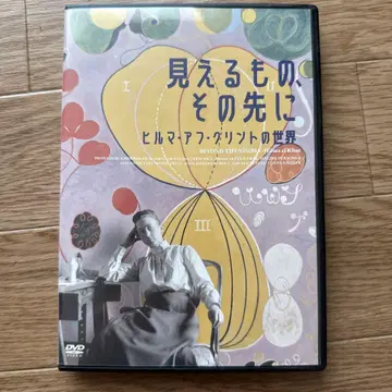 보이는 것, 그 너머에 힐마 아프 클린트의 세계 DVD