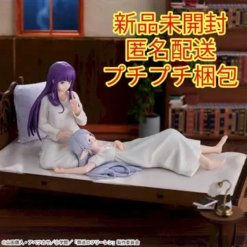 장송의 프리렌 Yumemirize 프리렌 페른 한숨 자기