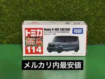 토미카 혼다 N-BOXcustom N 박스 커스텀 초회 특별 사양