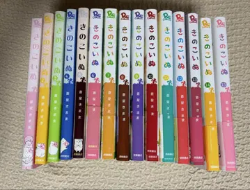 키노코 이누 1~15권 전권 코믹스