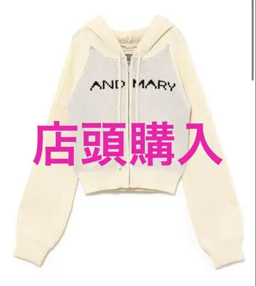 andmary Jeniffer knit hoodie set ivory
