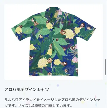 FGO 하와이풍 디자인 셔츠