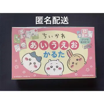 치이카와 (먼작귀) 아이우에오 카루타