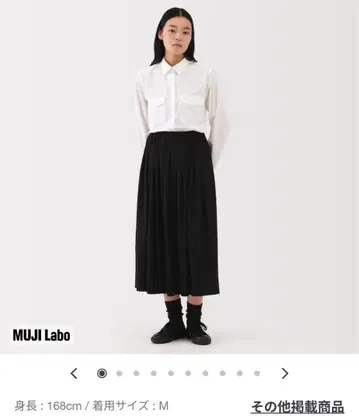 MUJI Labo 저지 플리츠 스커트