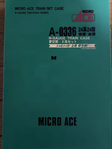 MICRO ACE A-0336 24계 24형  8량 세트