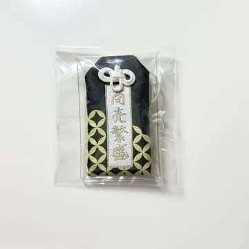 와이즈 키리얀 부적