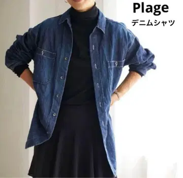 Plage 플라주 제품 가공 데님 셔츠 프리 사이즈