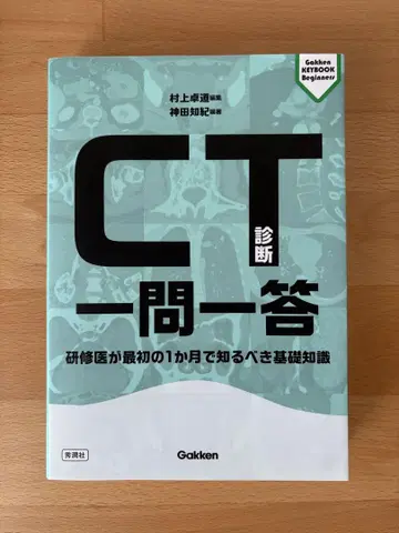 CT 진단 일문일답