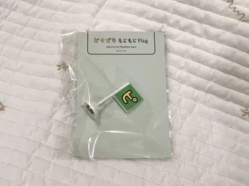 피타고라스위치전 피타고라 모지모지 Flag