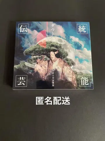 [ 다우트 ] 전통 예능