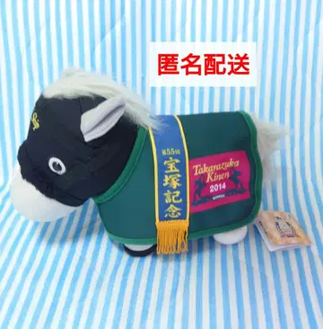 골드십 마복 코스튬 봉제 인형 서러브레드 컬렉션