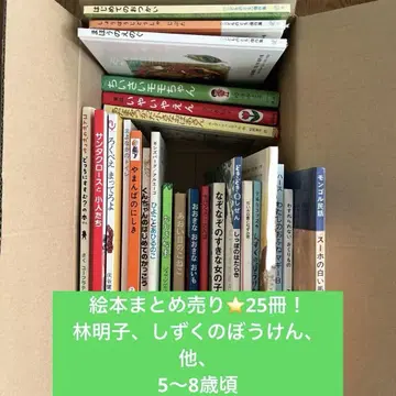그림책 묶음 판매 25권! 하야시 아키코, 물방울의 모험 외 5~8세경