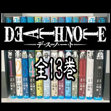 DEATH NOTE(데스노트) 전권 1~13권