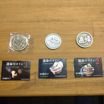 운명의 코인 2 3 빵-라이스 귀사-직귀 이제-재미있게