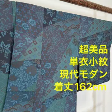컨디션 최상 현대 일본 의류 기모노 코몬 단의 넓은 옷깃 162 모던