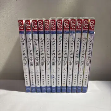 다음은 괜찮겠지 선배 12권 세트