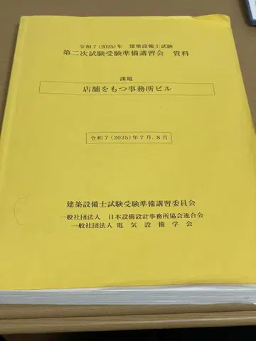 건축설비사 참고서 점포를 가진 사무소 빌딩