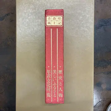 역사와 인물 아름다운 풍경 3권 세트