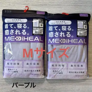 신상 메디힐 리커버리 웨어 룸웨어 상하의 세트 M 퍼플