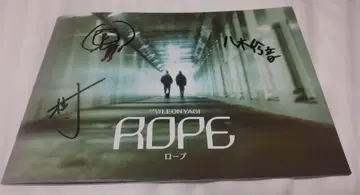 영화 ROPE 공식 팜플렛 친필 사인 이츠키 이모우 유 야기 레이네 감독