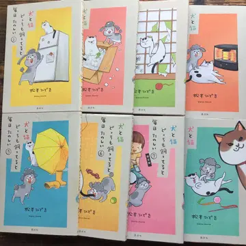 개와 고양이 둘 다 키우면 매일 즐거워 1~8권 8권 세트