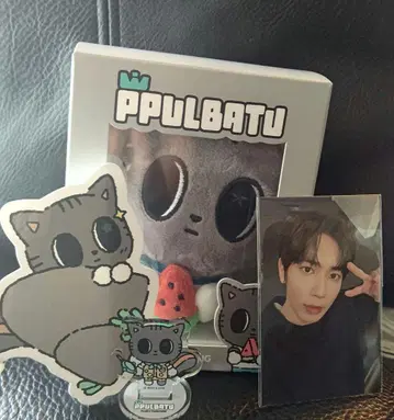 TXT 뿔바투 키링 다고냥