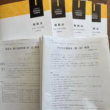 2025년 TAC 조세법 논문 문제집 4권, 답안 연습 9회분