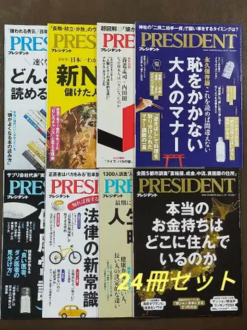 PRESIDENT (프레지던트) 2024.8.30-2025.8.15