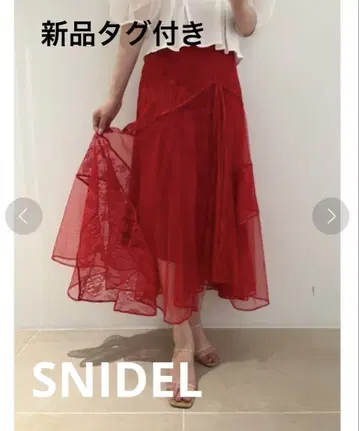 택 포함 새상품 SNIDEL 스나이델 레이스 스위치 스커트 O