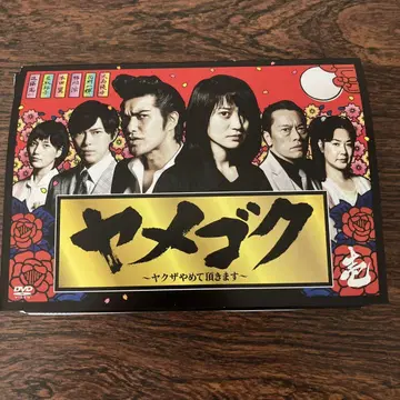 [ 전권 세트 ] 야메고쿠~야쿠자 그만두겠습니다~ 전권 DVD