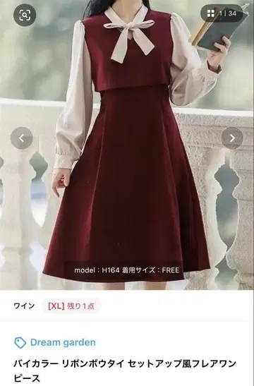 바이컬러 리본 보타이 셋업풍 플레어 원피스