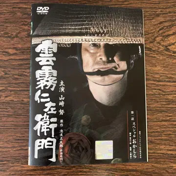 [ 전권 세트 ] 운무 진자에몬 전권 DVD