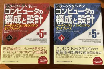 컴퓨터의 구성과 설계 하드웨어와 소프트웨어의 인터페이스 상하의 세트