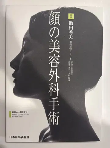 얼굴 미용 성형 수술