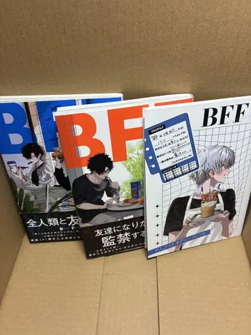 BFF. 1-2 초판 오비 포함, 혜택 포함