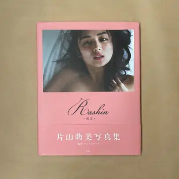 Rashin [ 나신 ] MOEMI KATAYAMA 초판