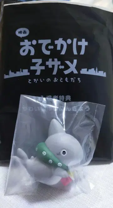 외출 아기상어 입장객 혜택 손가락 인형