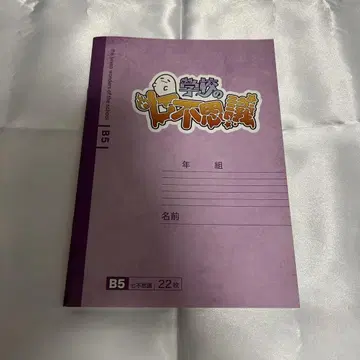 학교의 7대 불가사의 팜플렛