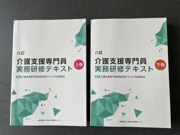 8판 간호 지원 전문가 실무 연수 텍스트 상하권 세트