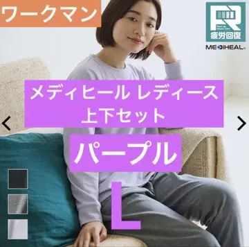 L 워크맨 메디힐 여성용 피로 회복 룸웨어 상하의 세트
