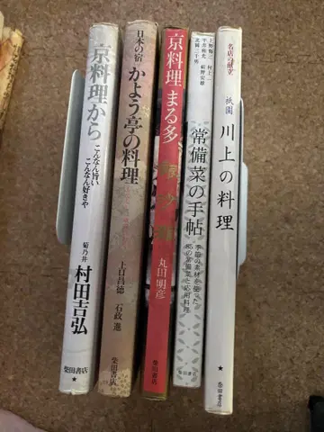 교토 요리 세트 도서